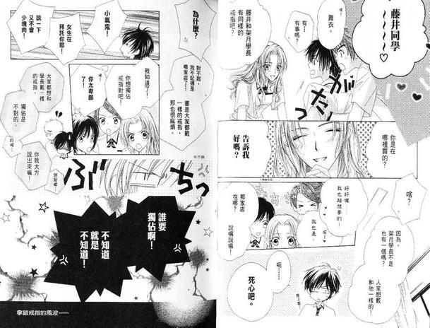 依恋你的指温[耽美]韩漫全集-第1卷无删减无遮挡章节图片 