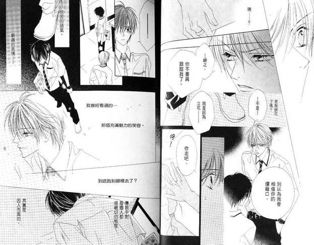 依恋你的指温[耽美]韩漫全集-第1卷无删减无遮挡章节图片 