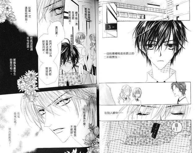 依恋你的指温[耽美]韩漫全集-第1卷无删减无遮挡章节图片 