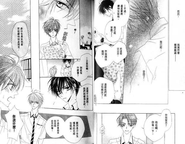 依恋你的指温[耽美]韩漫全集-第1卷无删减无遮挡章节图片 