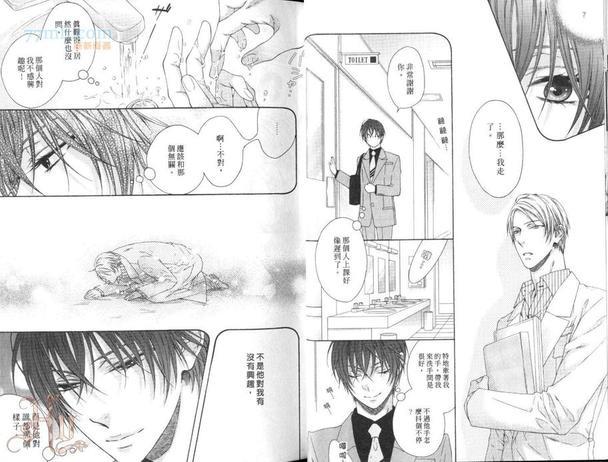 好朋友男朋友[耽美]韩漫全集-第1卷无删减无遮挡章节图片 