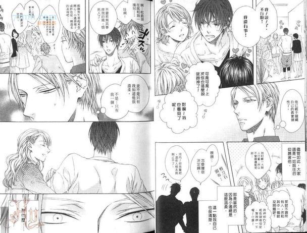 好朋友男朋友[耽美]韩漫全集-第1卷无删减无遮挡章节图片 