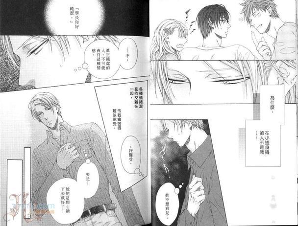 好朋友男朋友[耽美]韩漫全集-第1卷无删减无遮挡章节图片 