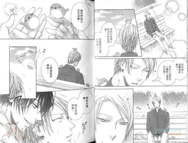 好朋友男朋友[耽美]韩漫全集-第1卷无删减无遮挡章节图片 
