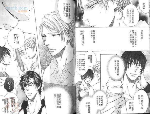 好朋友男朋友[耽美]韩漫全集-第1卷无删减无遮挡章节图片 