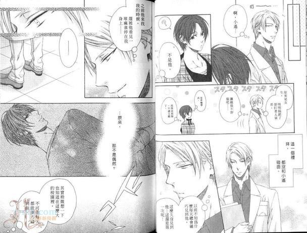好朋友男朋友[耽美]韩漫全集-第1卷无删减无遮挡章节图片 