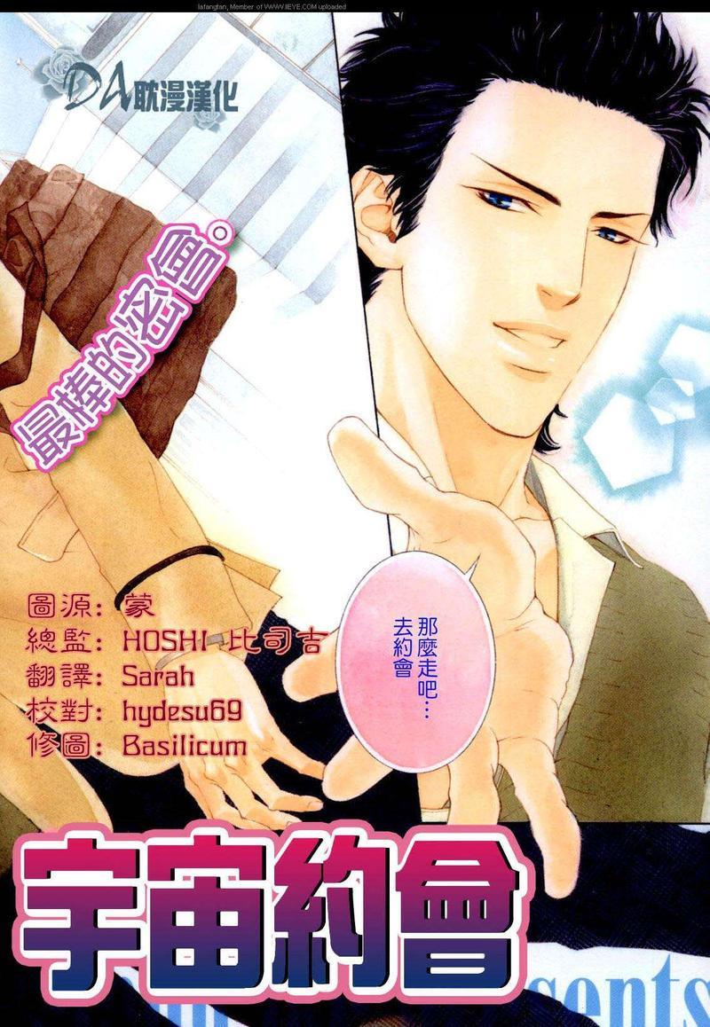 心慌意乱[耽美]韩漫全集-第1话无删减无遮挡章节图片 