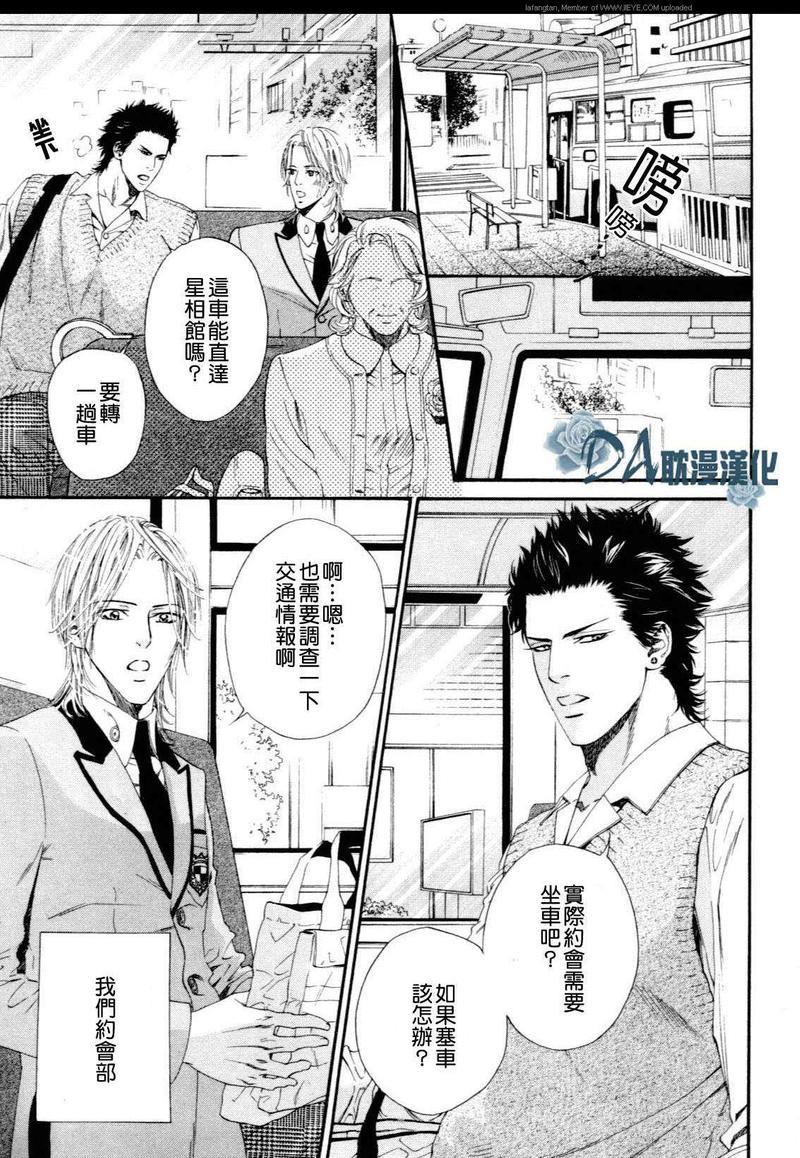 心慌意乱[耽美]韩漫全集-第1话无删减无遮挡章节图片 
