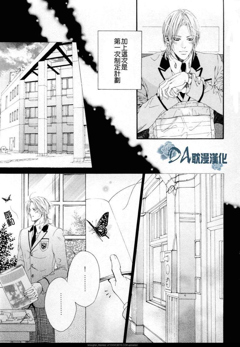 心慌意乱[耽美]韩漫全集-第1话无删减无遮挡章节图片 