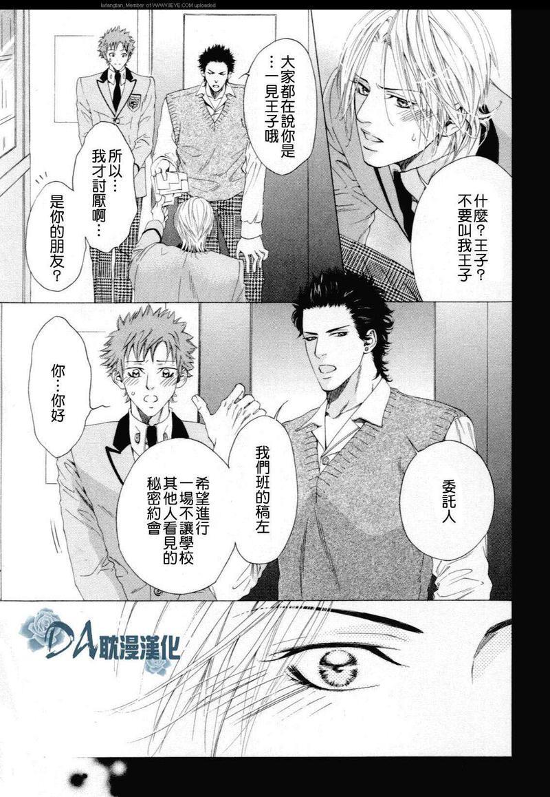 心慌意乱[耽美]韩漫全集-第1话无删减无遮挡章节图片 