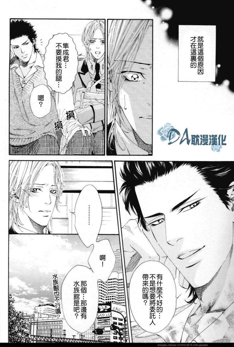 心慌意乱[耽美]韩漫全集-第1话无删减无遮挡章节图片 