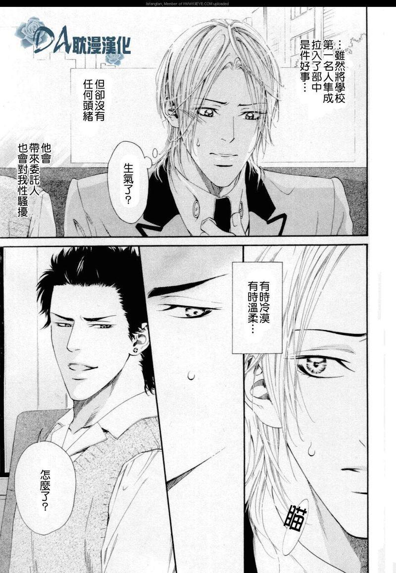 心慌意乱[耽美]韩漫全集-第1话无删减无遮挡章节图片 