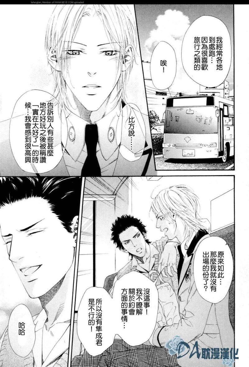 心慌意乱[耽美]韩漫全集-第1话无删减无遮挡章节图片 