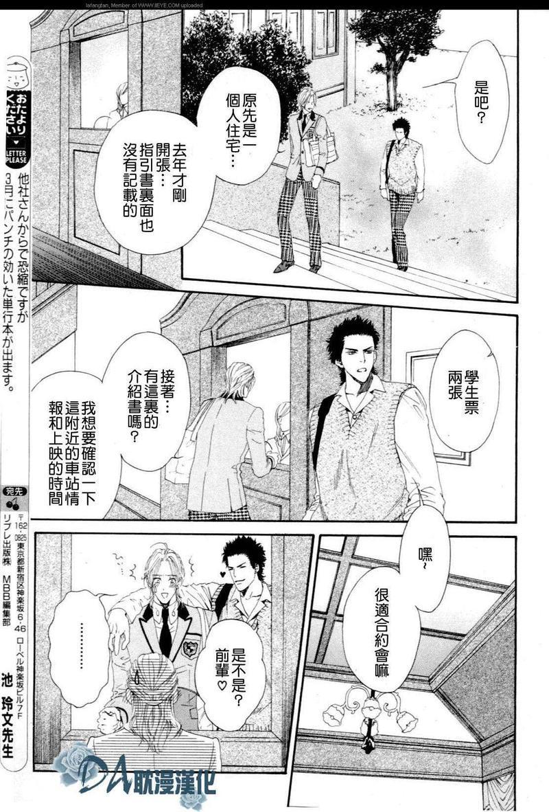 心慌意乱[耽美]韩漫全集-第1话无删减无遮挡章节图片 