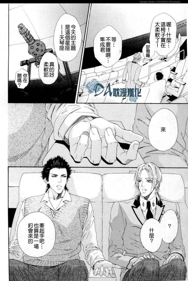 心慌意乱[耽美]韩漫全集-第1话无删减无遮挡章节图片 