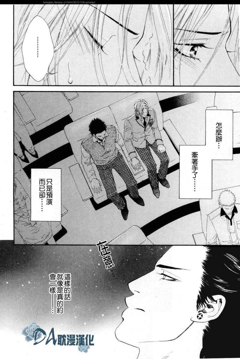 心慌意乱[耽美]韩漫全集-第1话无删减无遮挡章节图片 
