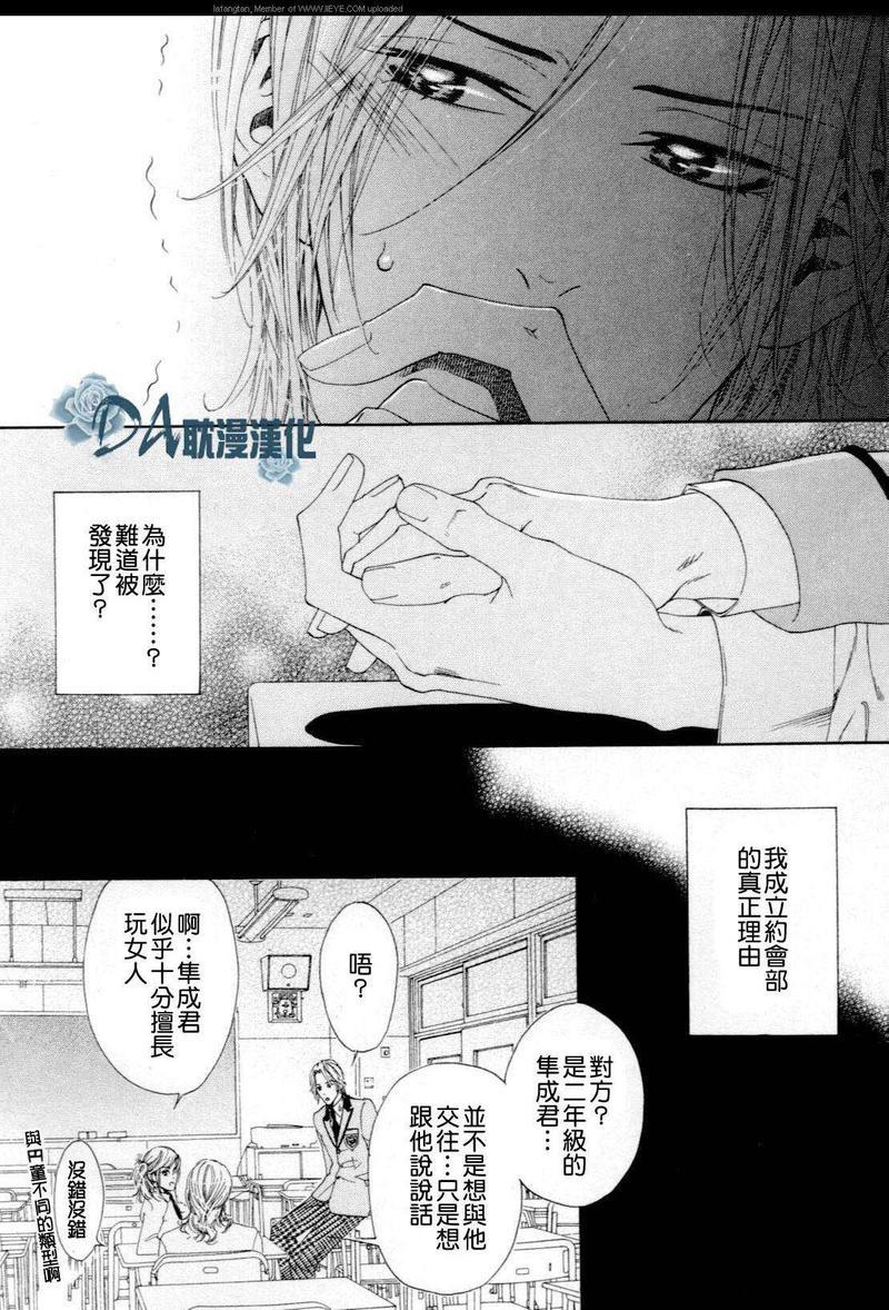 心慌意乱[耽美]韩漫全集-第1话无删减无遮挡章节图片 
