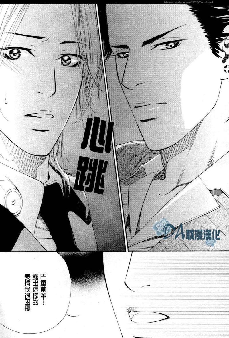 心慌意乱[耽美]韩漫全集-第1话无删减无遮挡章节图片 