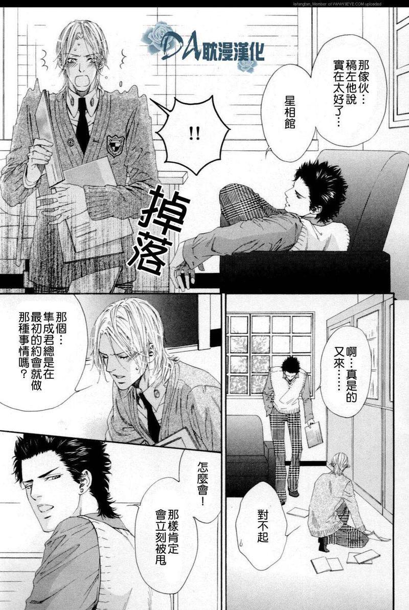 心慌意乱[耽美]韩漫全集-第1话无删减无遮挡章节图片 
