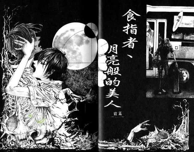 涕泪之枕[耽美]韩漫全集-第1话无删减无遮挡章节图片 