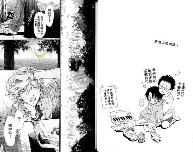 涕泪之枕[耽美]韩漫全集-第1话无删减无遮挡章节图片 