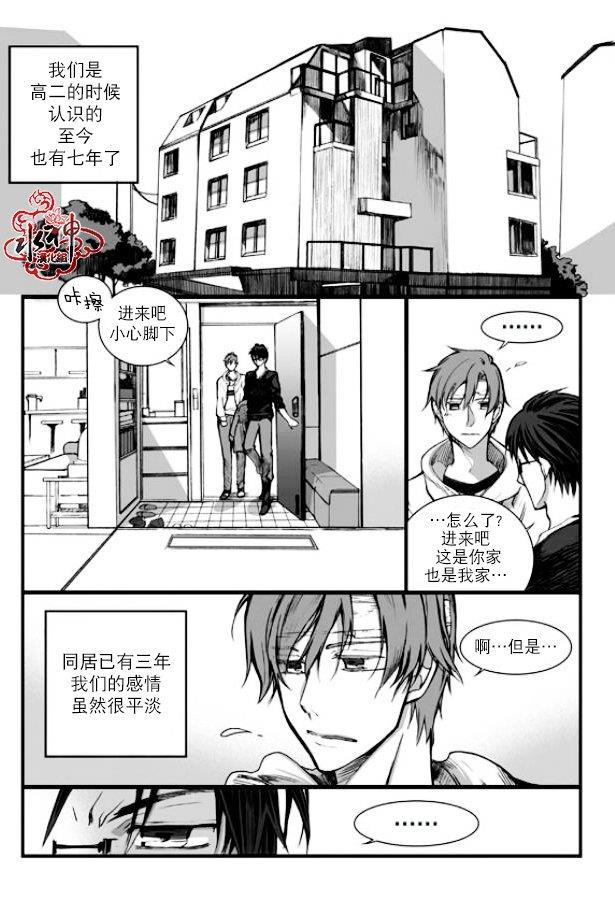 七年空白[耽美]韩漫全集-第1话无删减无遮挡章节图片 