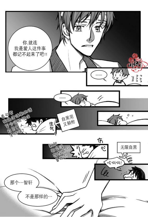 七年空白[耽美]韩漫全集-第1话无删减无遮挡章节图片 