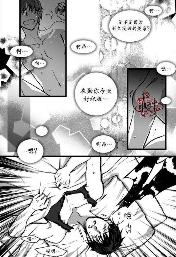 七年空白[耽美]韩漫全集-第1话无删减无遮挡章节图片 