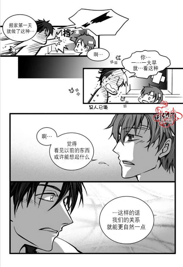 七年空白[耽美]韩漫全集-第1话无删减无遮挡章节图片 