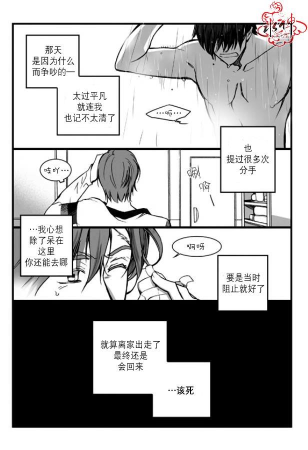 七年空白[耽美]韩漫全集-第1话无删减无遮挡章节图片 
