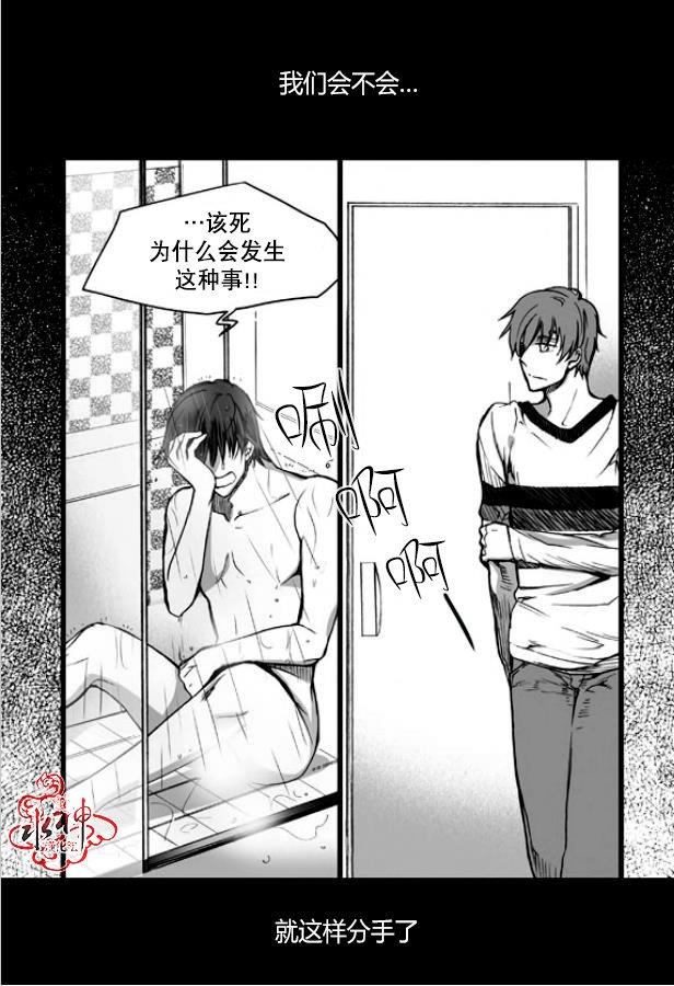 七年空白[耽美]韩漫全集-第1话无删减无遮挡章节图片 