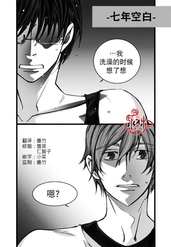 七年空白[耽美]韩漫全集-第2话无删减无遮挡章节图片 