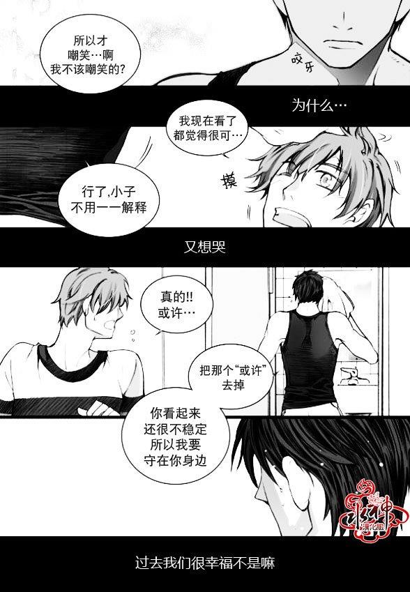 七年空白[耽美]韩漫全集-第2话无删减无遮挡章节图片 