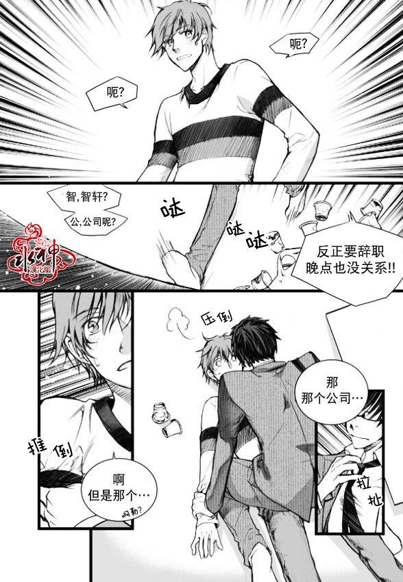 七年空白[耽美]韩漫全集-第2话无删减无遮挡章节图片 