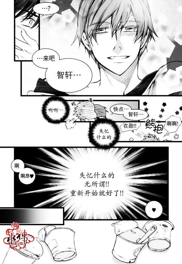 七年空白[耽美]韩漫全集-第2话无删减无遮挡章节图片 