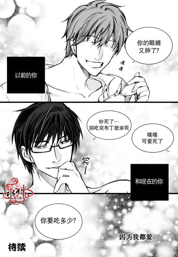 七年空白[耽美]韩漫全集-第2话无删减无遮挡章节图片 