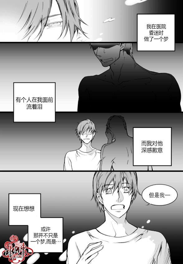 七年空白[耽美]韩漫全集-第3话无删减无遮挡章节图片 