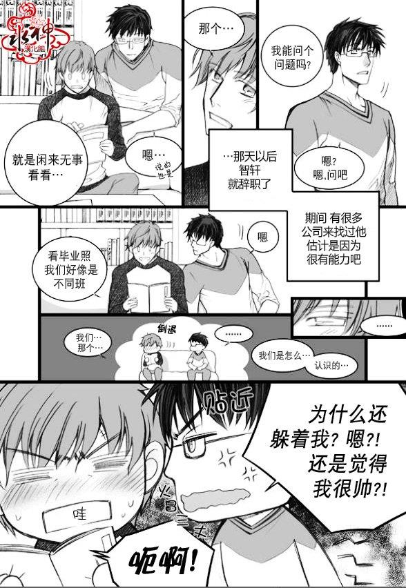 七年空白[耽美]韩漫全集-第3话无删减无遮挡章节图片 