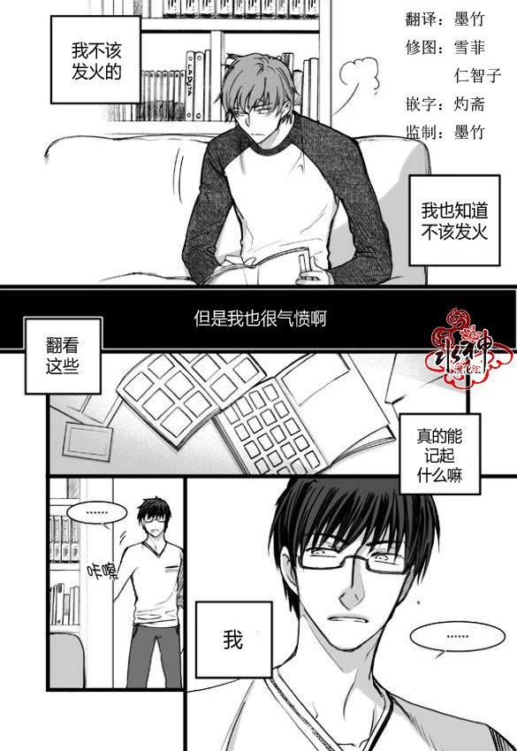 七年空白[耽美]韩漫全集-第3话无删减无遮挡章节图片 