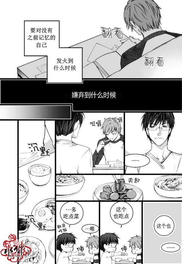 七年空白[耽美]韩漫全集-第3话无删减无遮挡章节图片 
