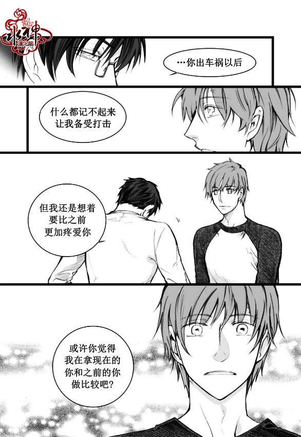 七年空白[耽美]韩漫全集-第3话无删减无遮挡章节图片 
