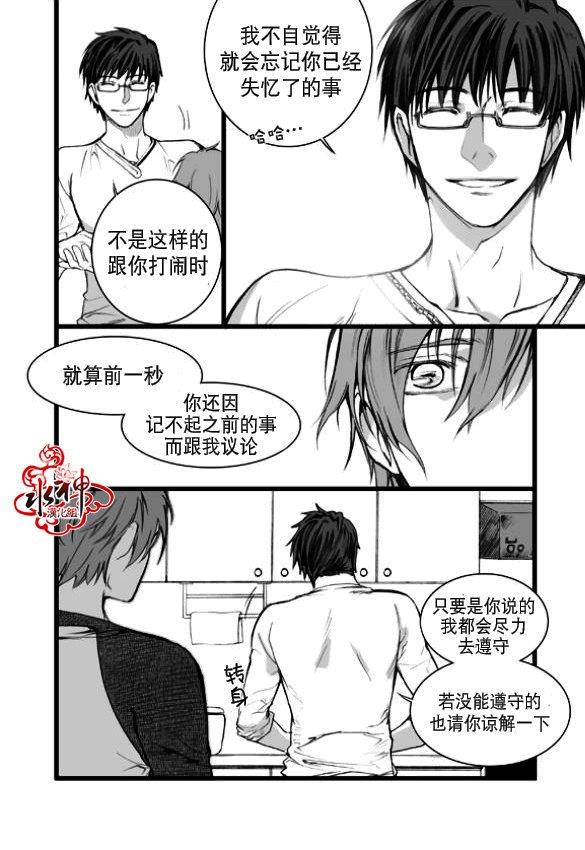 七年空白[耽美]韩漫全集-第3话无删减无遮挡章节图片 