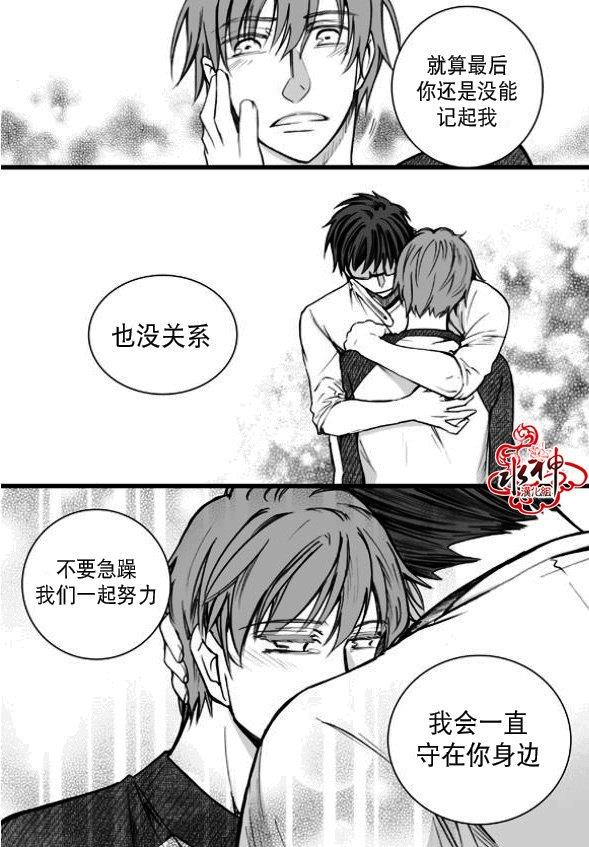 七年空白[耽美]韩漫全集-第3话无删减无遮挡章节图片 