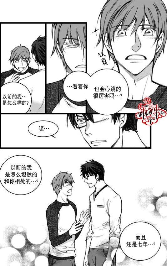七年空白[耽美]韩漫全集-第3话无删减无遮挡章节图片 