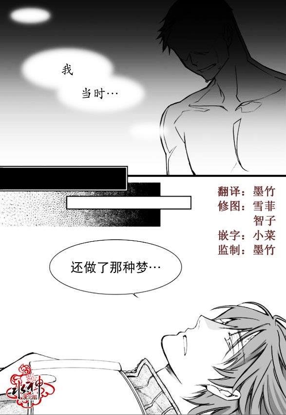 七年空白[耽美]韩漫全集-第4话无删减无遮挡章节图片 