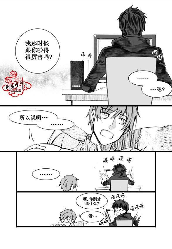 七年空白[耽美]韩漫全集-第4话无删减无遮挡章节图片 
