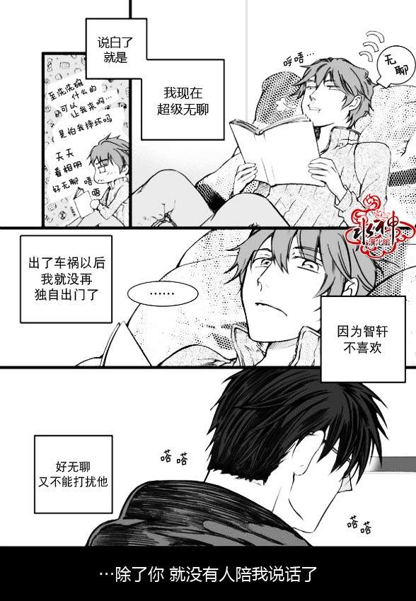 七年空白[耽美]韩漫全集-第4话无删减无遮挡章节图片 