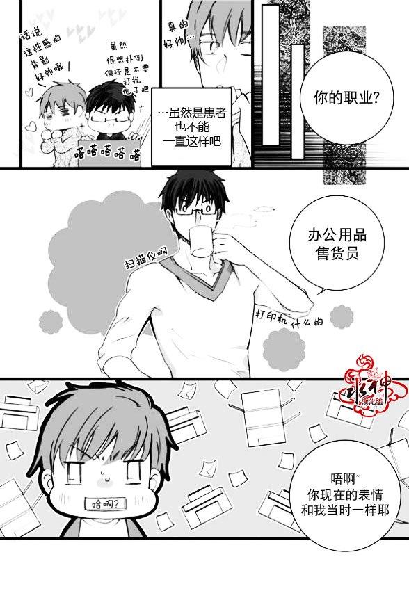 七年空白[耽美]韩漫全集-第4话无删减无遮挡章节图片 