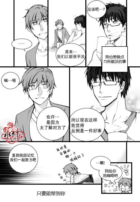 七年空白[耽美]韩漫全集-第4话无删减无遮挡章节图片 