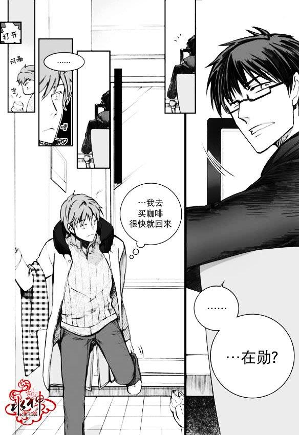 七年空白[耽美]韩漫全集-第4话无删减无遮挡章节图片 